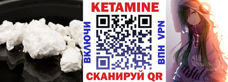 КЕТАМИН VHQ Южа