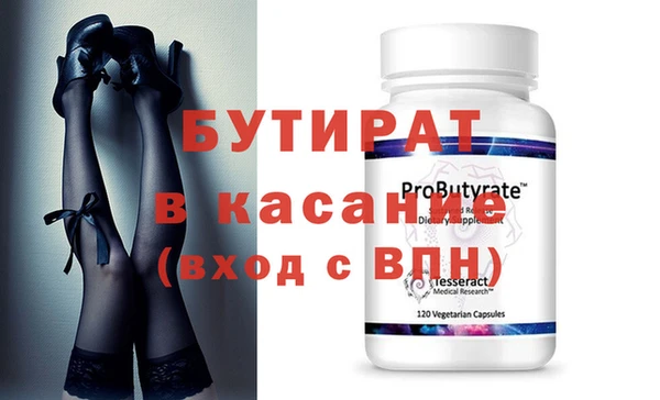 бутират Кукмор