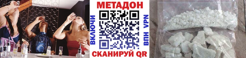цены наркотик  Южа  гидра ТОР  МЕТАДОН methadone 