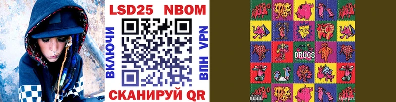 Марки 25I-NBOMe 1500мкг  Южа 
